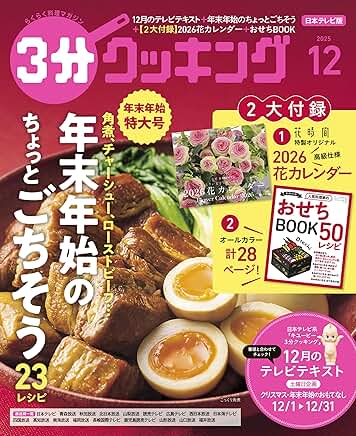 2025年11月 – ひといき。